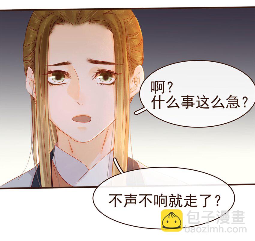 105 盘货(1/2)-第106话