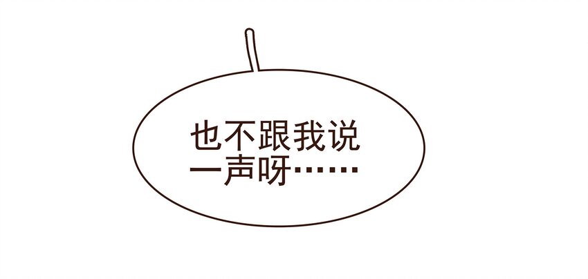 105 盘货(1/2)-第106话