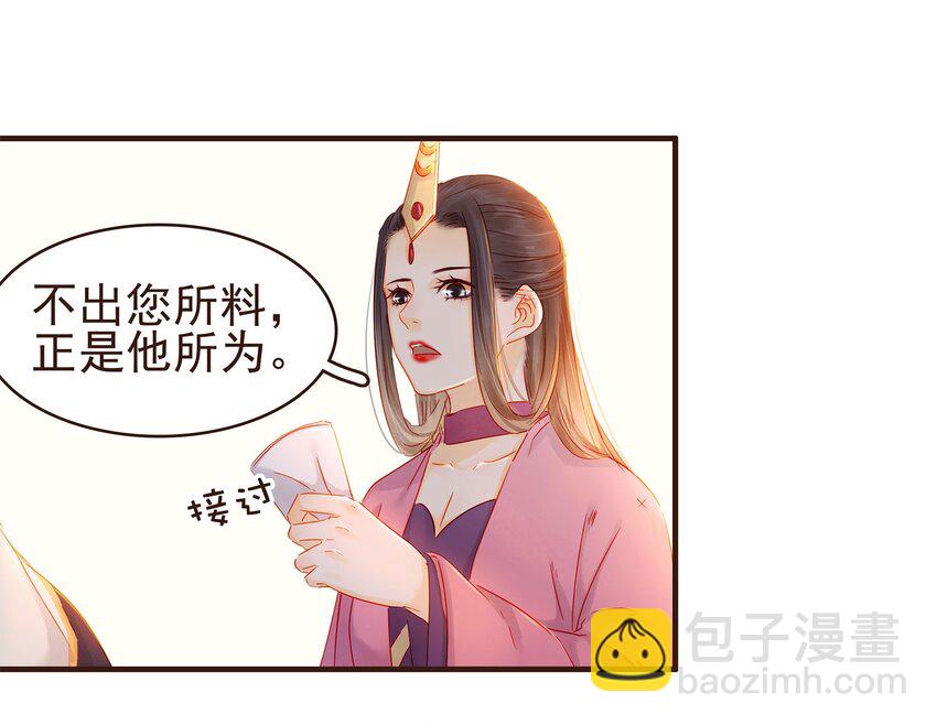 105 盘货(1/2)-第106话