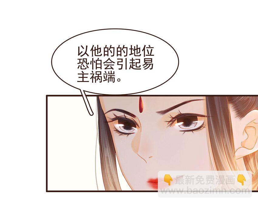 105 盘货(1/2)-第106话