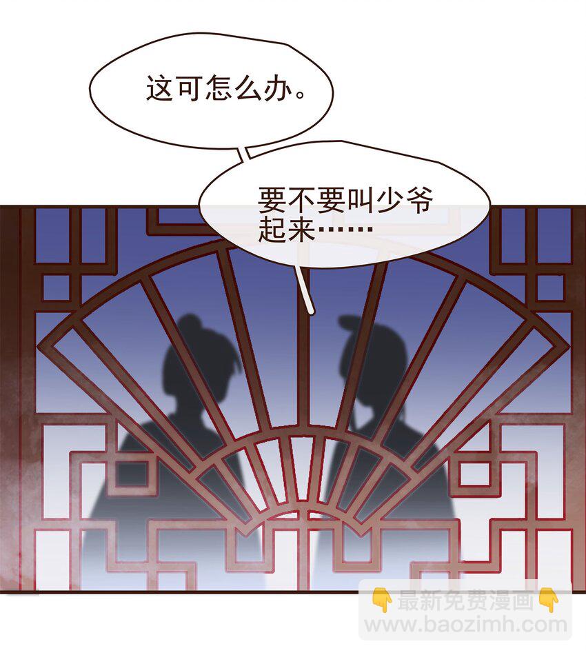 105 盘货(1/2)-第106话