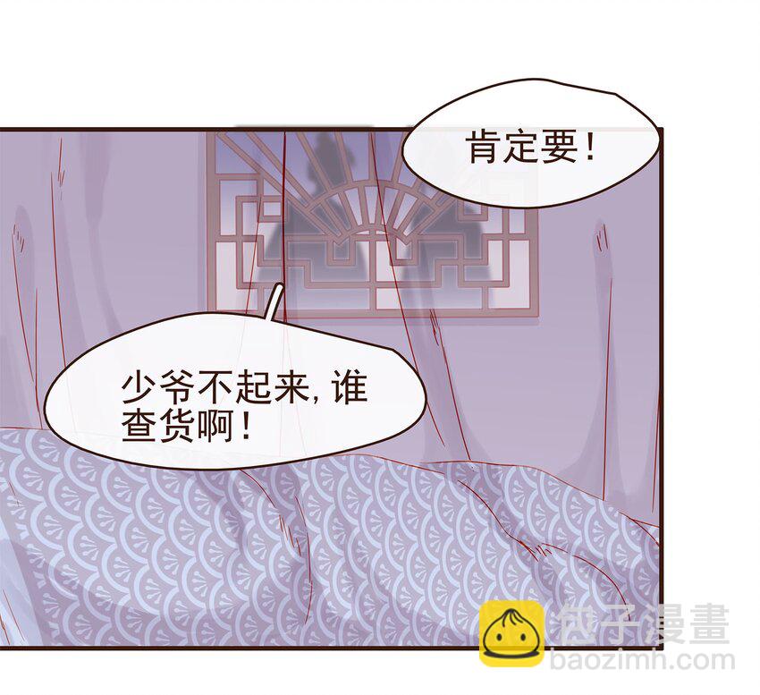 105 盘货(1/2)-第106话