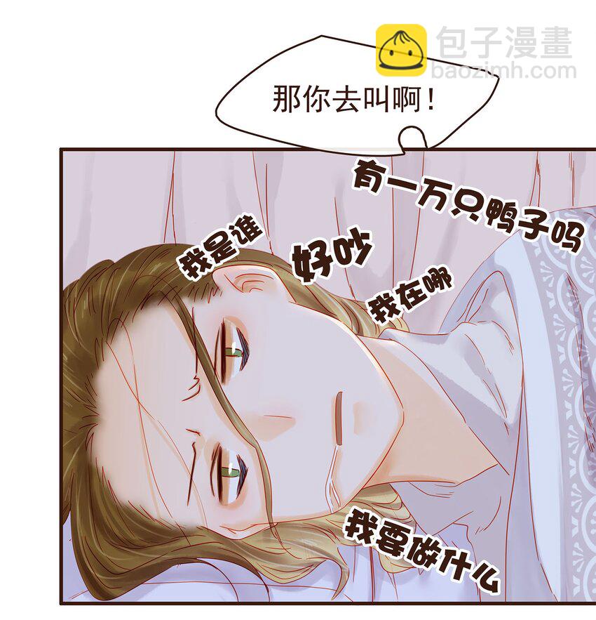 105 盘货(1/2)-第106话
