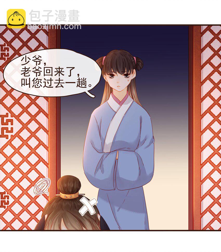 105 盘货(1/2)-第106话