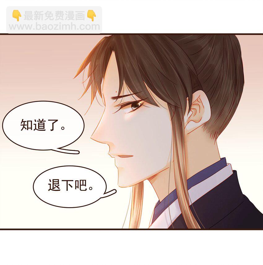 105 盘货(1/2)-第106话
