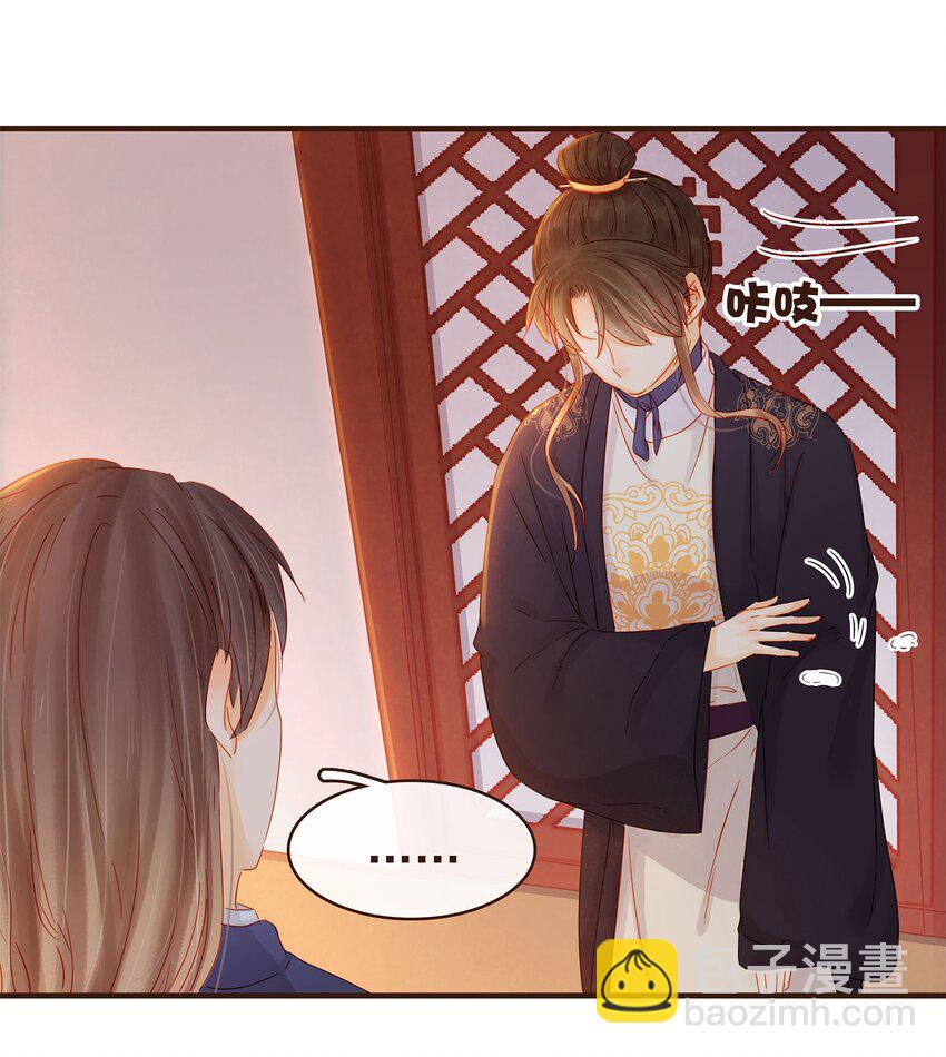 105 盘货(1/2)-第106话