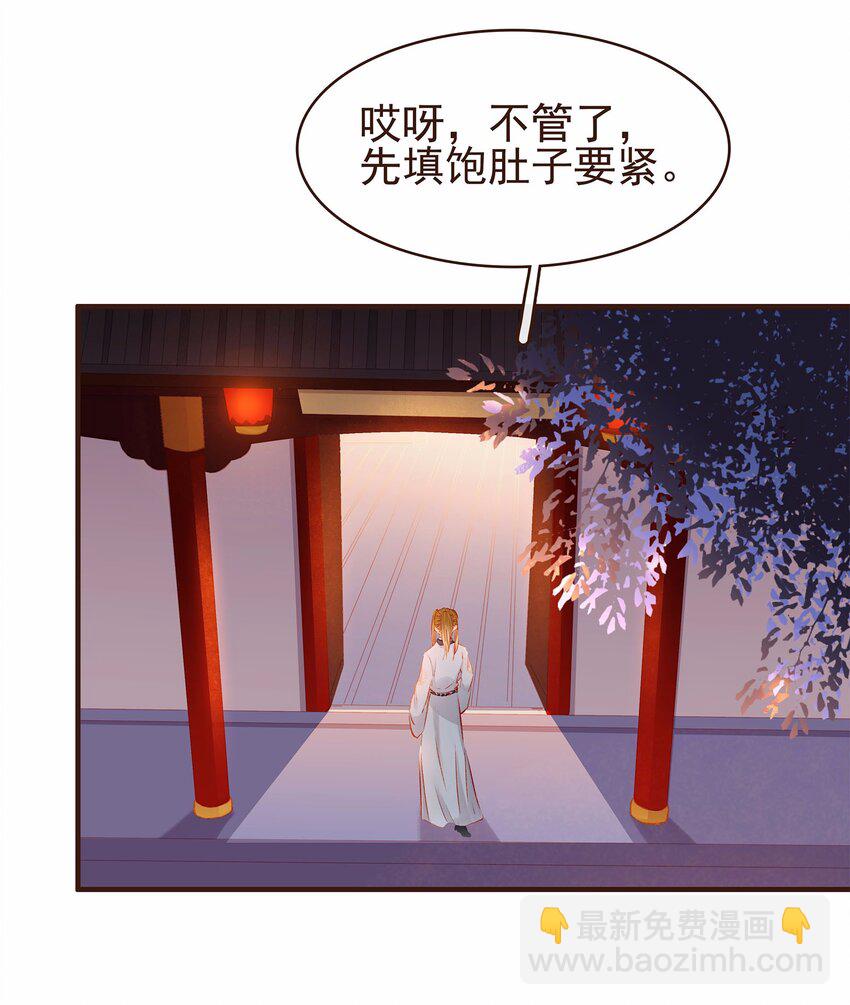 107 久别重逢又吵架(1/3)-第108话