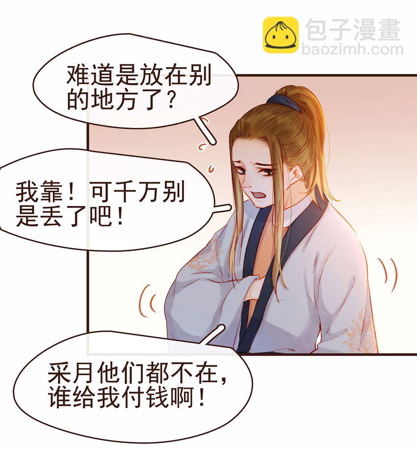 107 久别重逢又吵架(1/3)-第108话