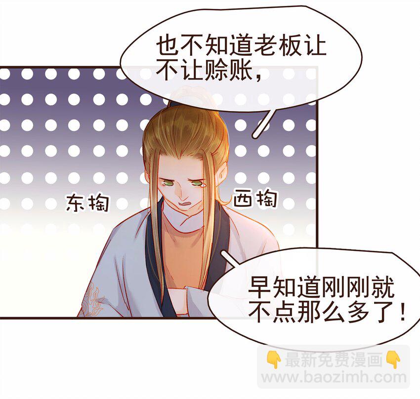 107 久别重逢又吵架(1/3)-第108话