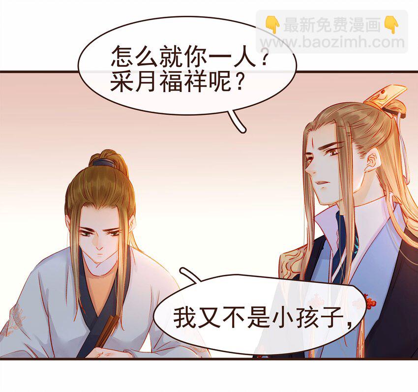 107 久别重逢又吵架(1/3)-第108话