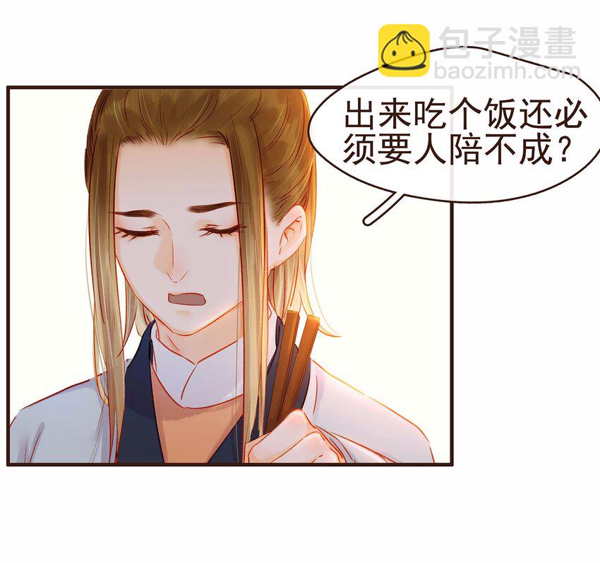 107 久别重逢又吵架(1/3)-第108话