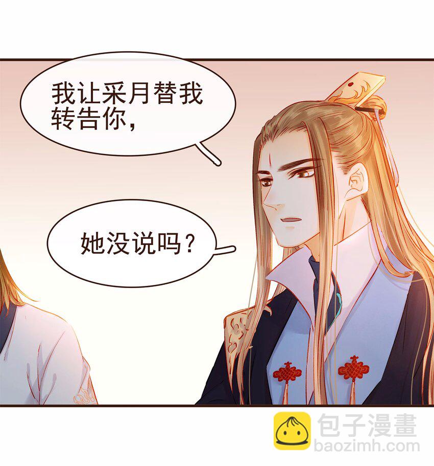 107 久别重逢又吵架(1/3)-第108话