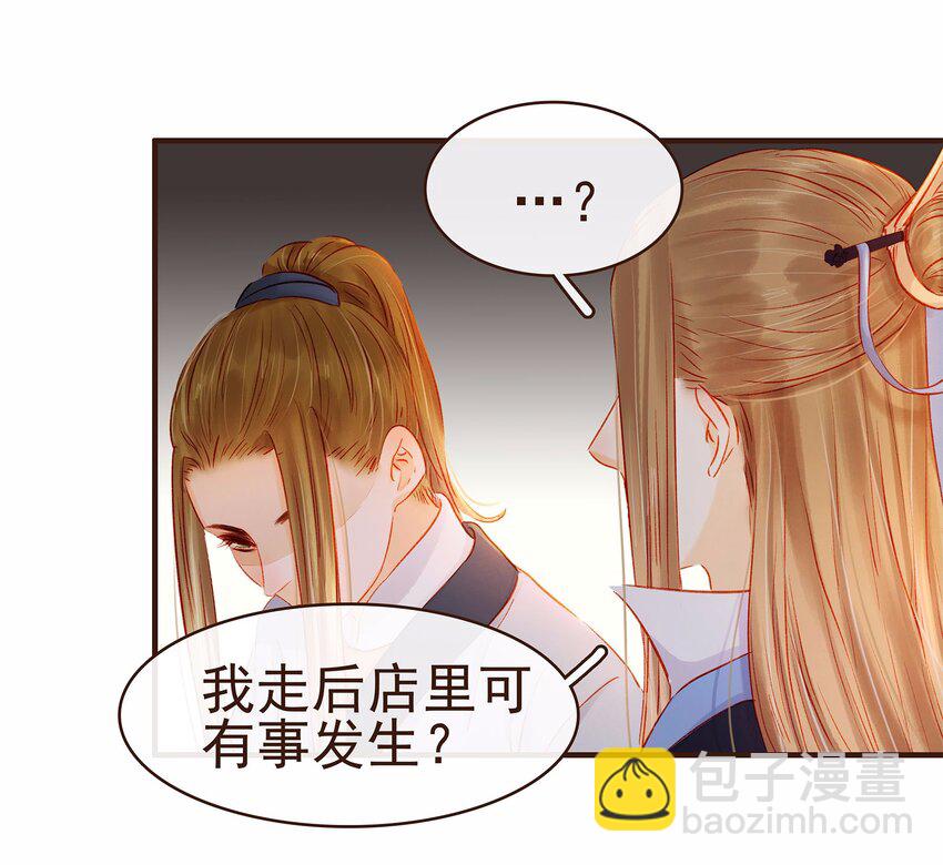 107 久别重逢又吵架(1/3)-第108话