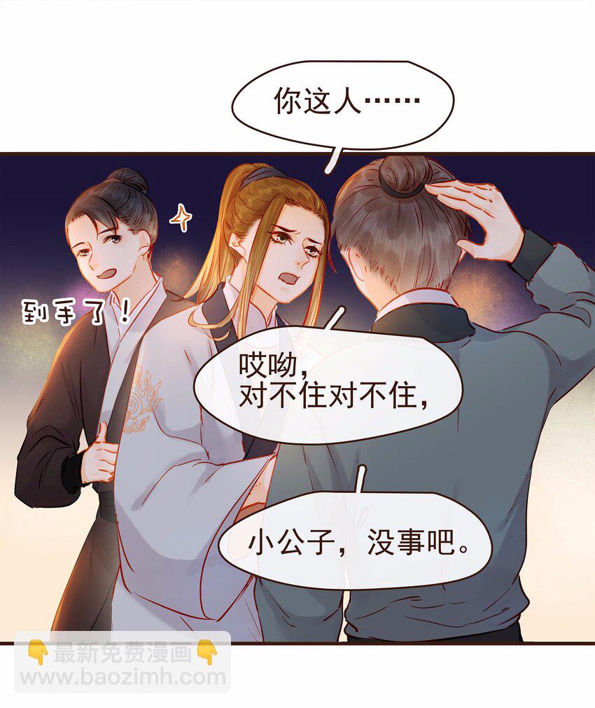 107 久别重逢又吵架(1/3)-第108话