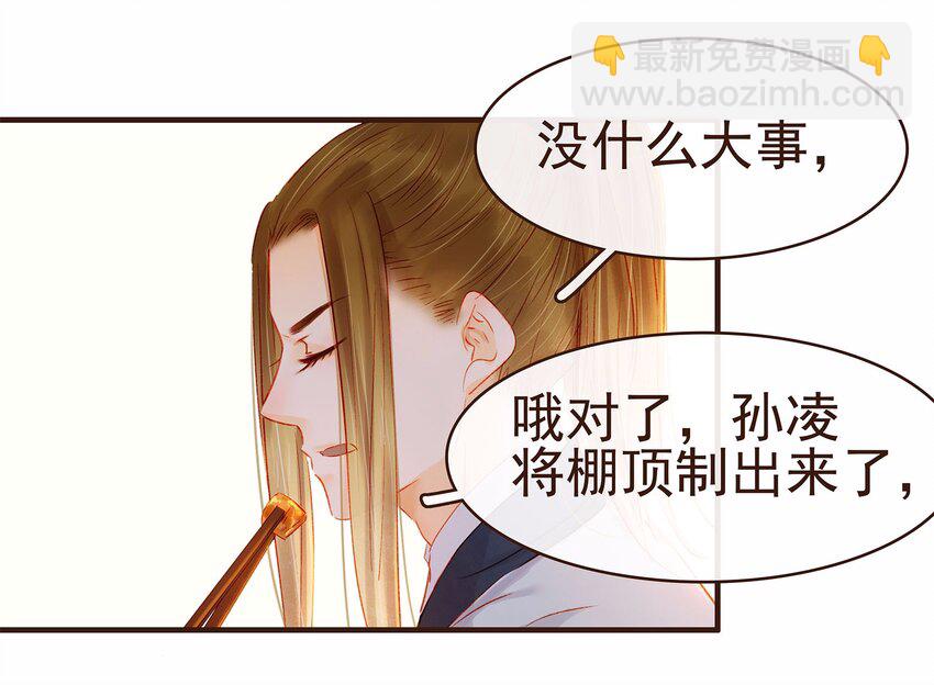 107 久别重逢又吵架(1/3)-第108话