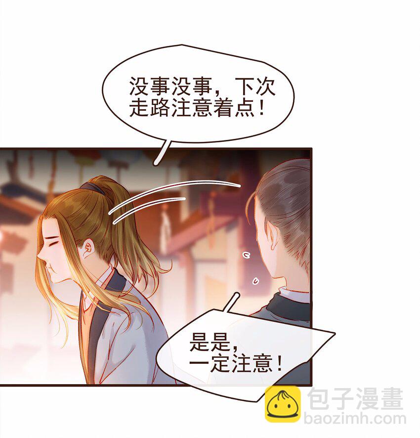 107 久别重逢又吵架(1/3)-第108话