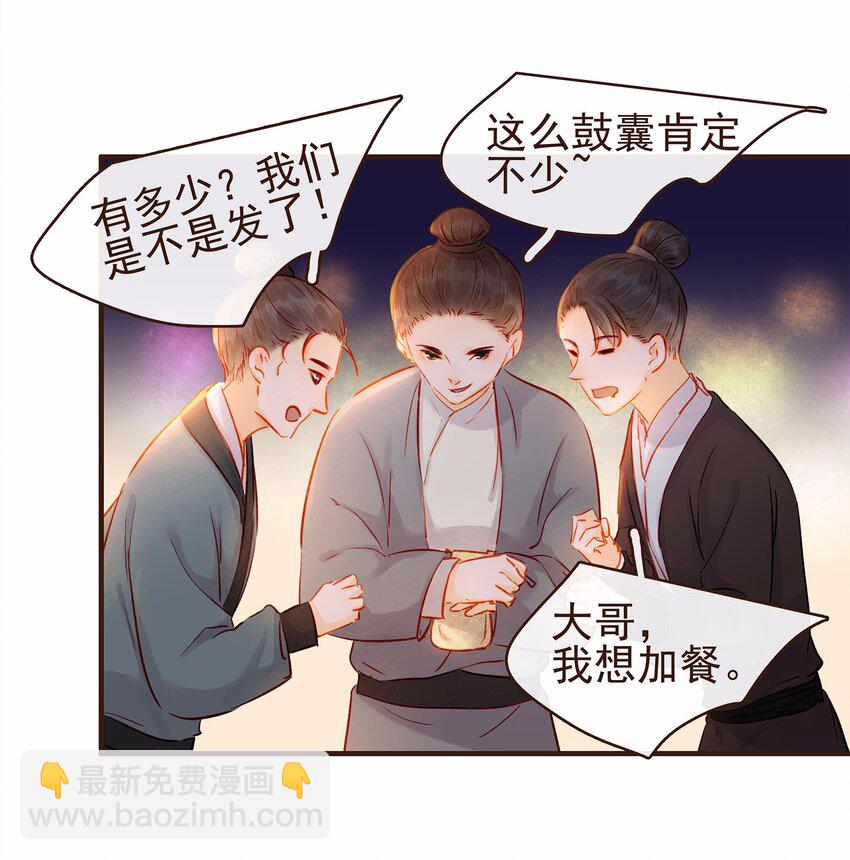 107 久别重逢又吵架(1/3)-第108话