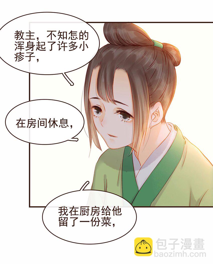 109 对不起(1/2)-第110话