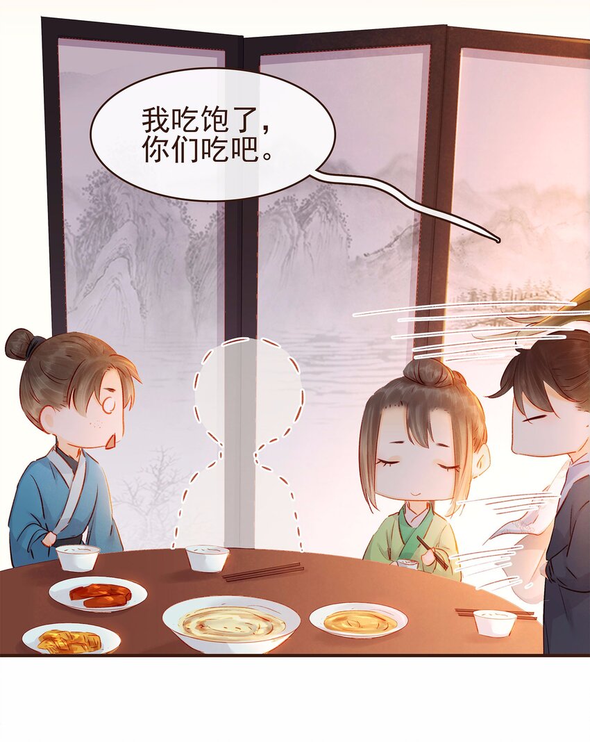 109 对不起(1/2)-第110话