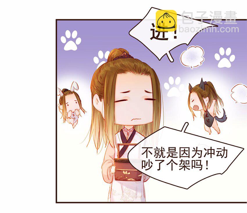 109 对不起(1/2)-第110话