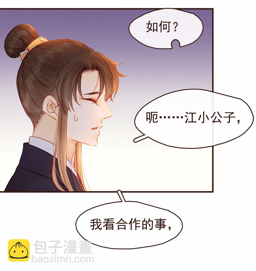 111 李庆回来啦！(1/2)-第112话