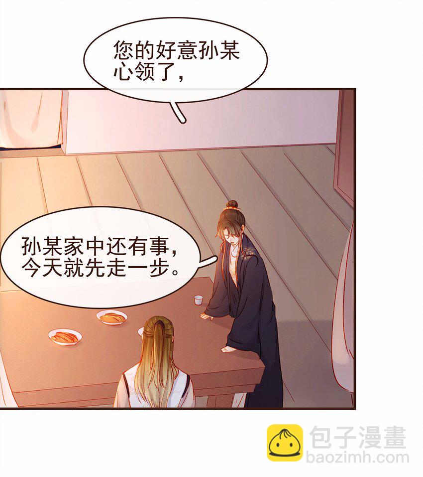 111 李庆回来啦！(1/2)-第112话
