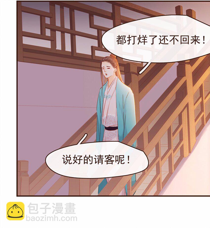 113 你不是一个人(1/2)-第114话