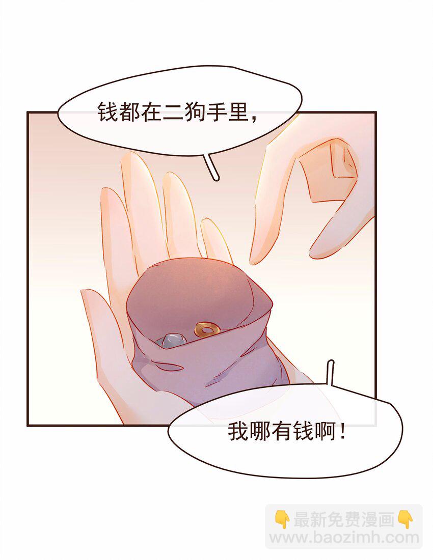 113 你不是一个人(1/2)-第114话