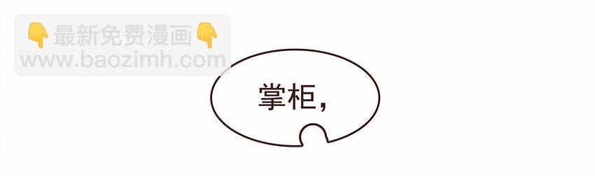 113 你不是一个人(1/2)-第114话