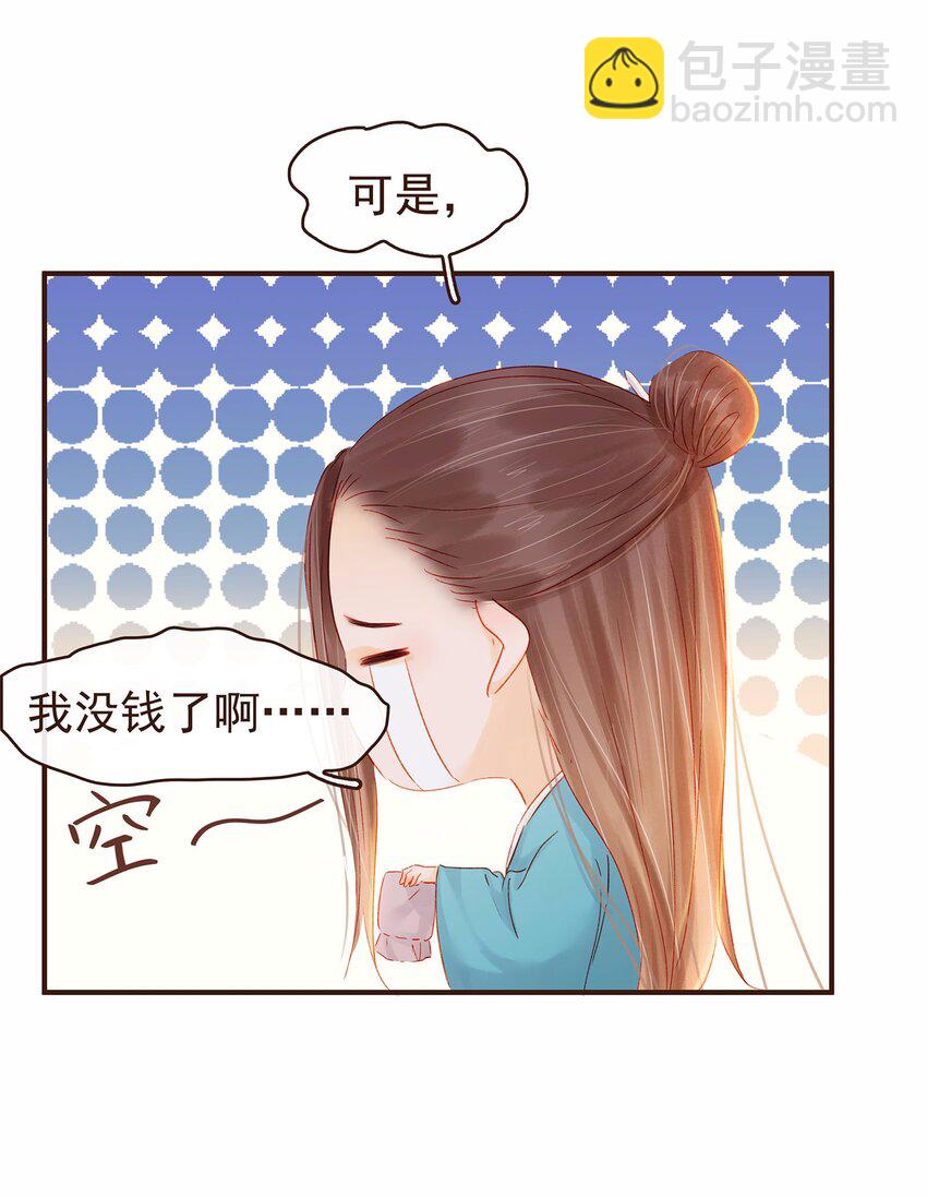 113 你不是一个人(1/2)-第114话