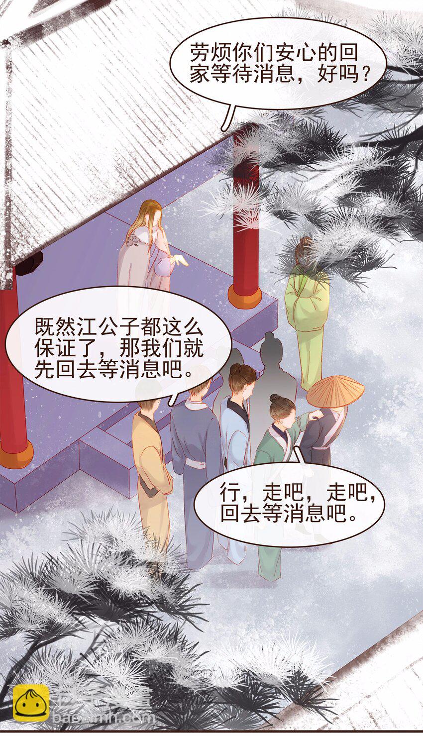 115 将计就计(1/2)-第116话