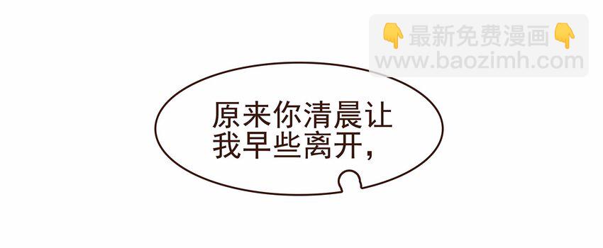 115 将计就计(1/2)-第116话
