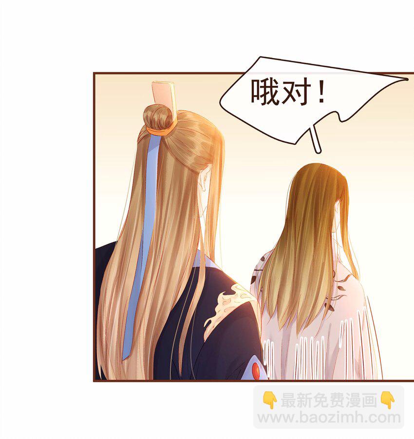 115 将计就计(1/2)-第116话