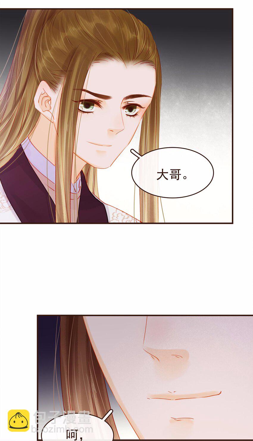 117 布局(1/2)-第118话