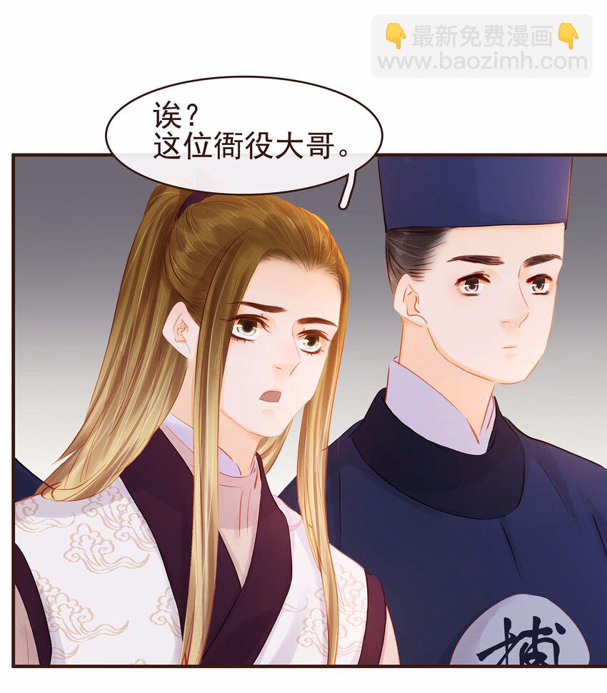 117 布局(1/2)-第118话