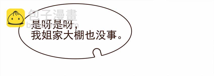 119 我能证明(1/2)-第120话