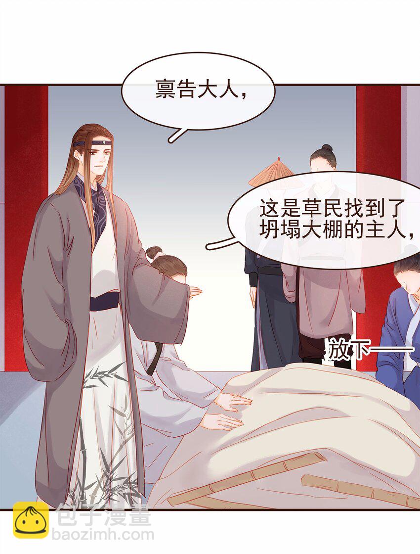 119 我能证明(1/2)-第120话