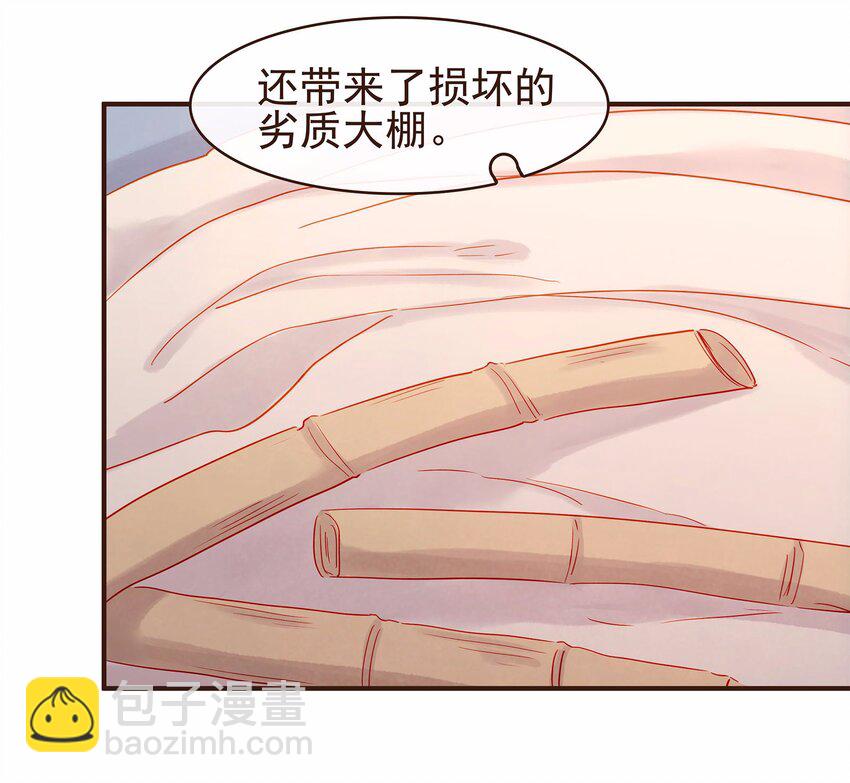 119 我能证明(1/2)-第120话