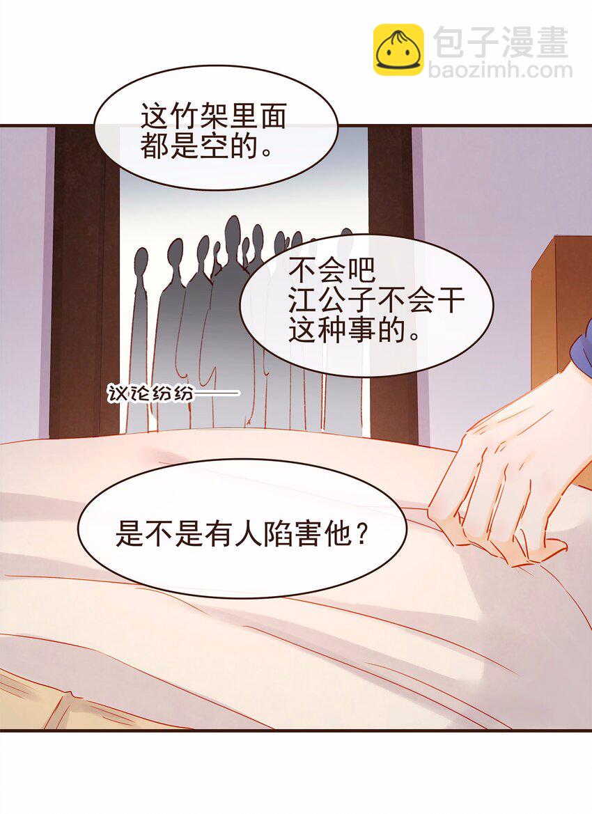 119 我能证明(1/2)-第120话