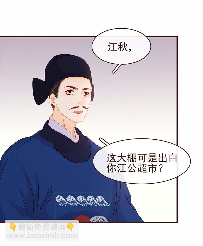 119 我能证明(1/2)-第120话