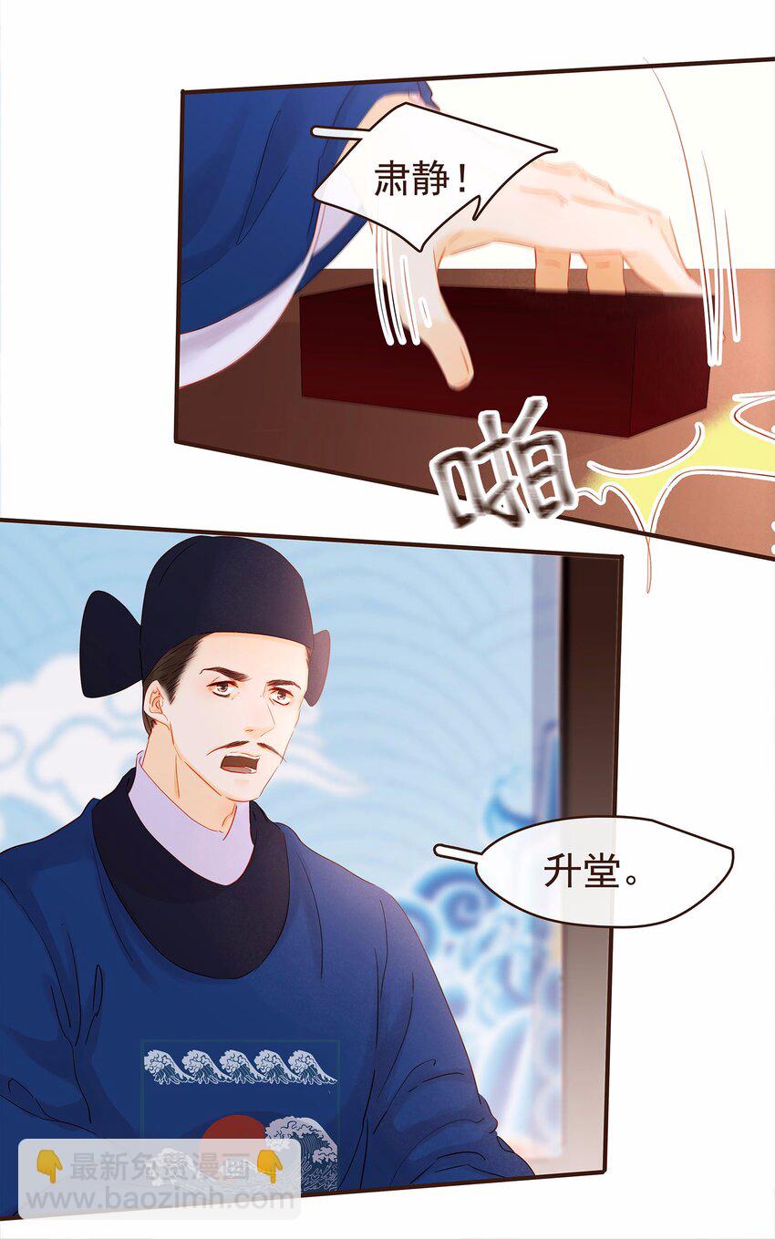 119 我能证明(1/2)-第120话
