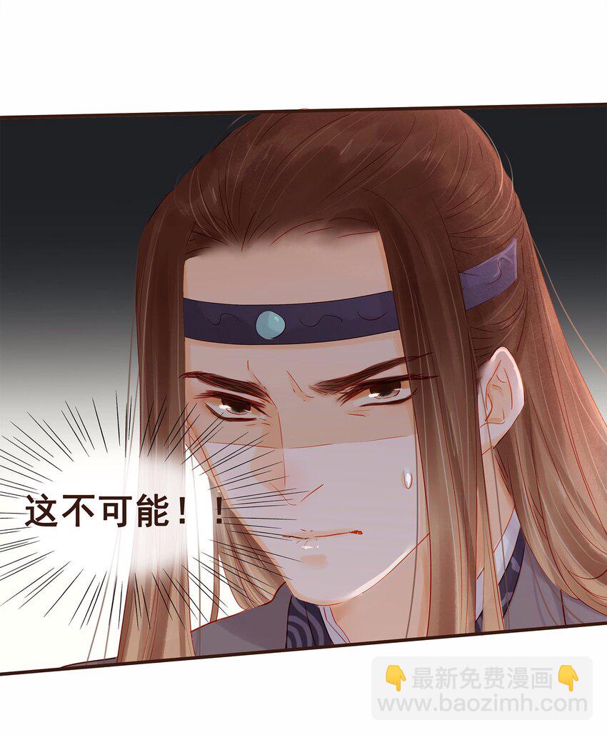 119 我能证明(1/2)-第120话