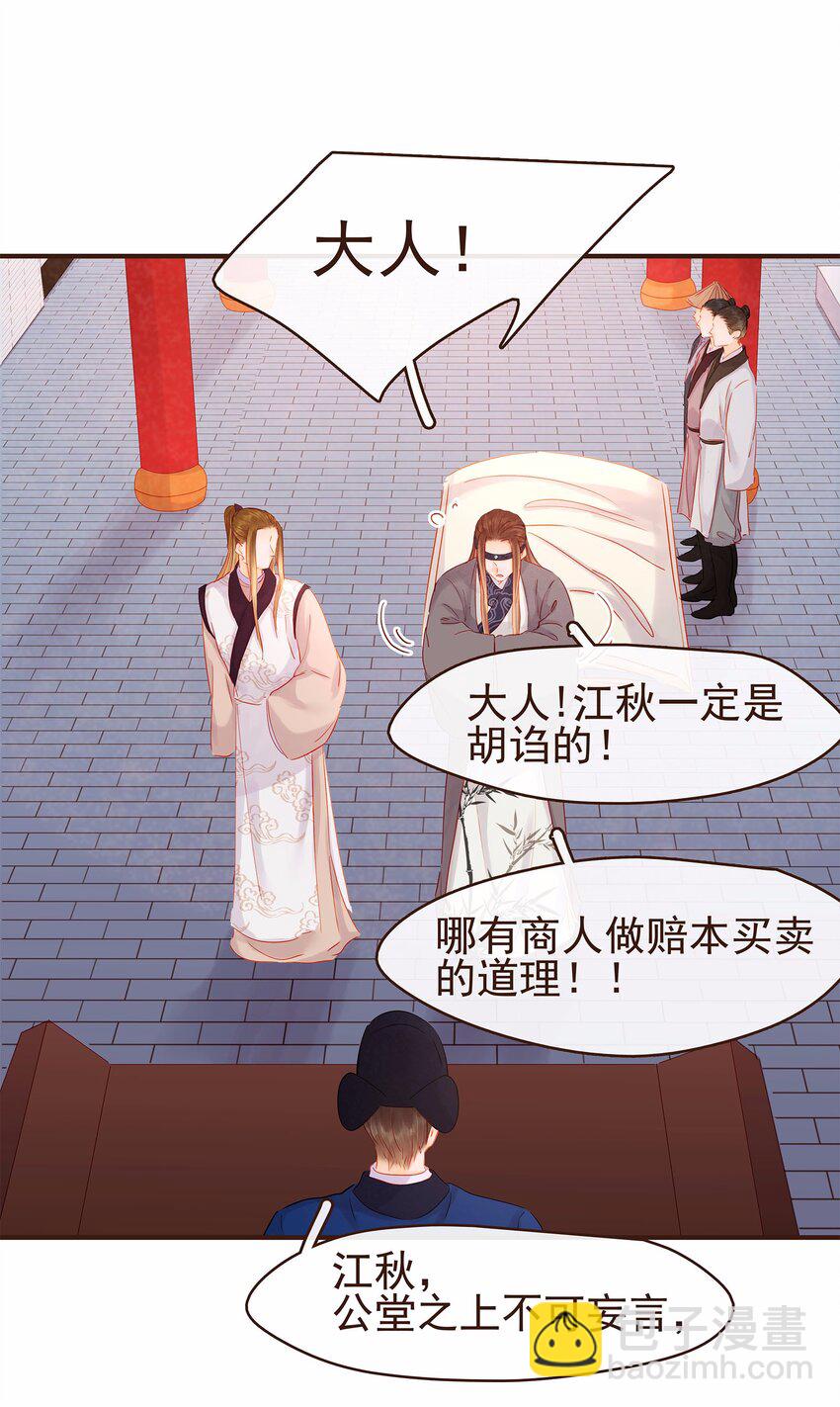119 我能证明(1/2)-第120话