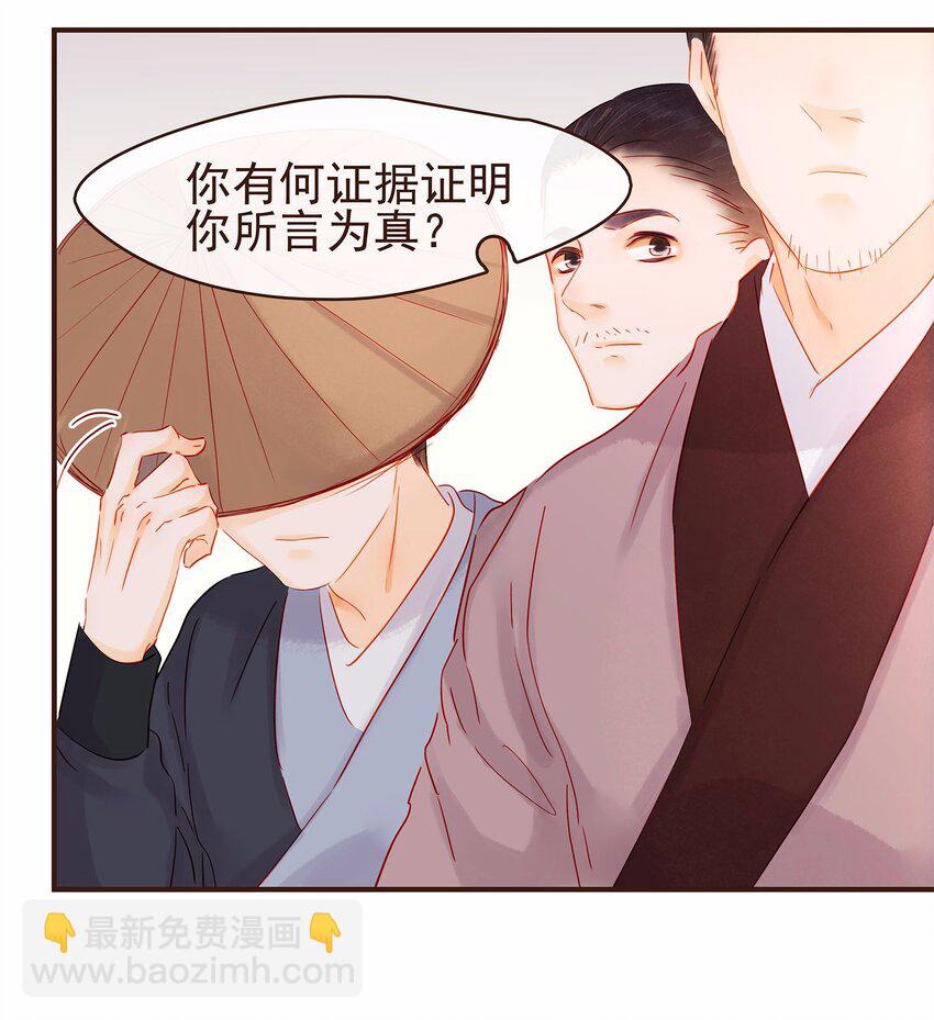 119 我能证明(1/2)-第120话