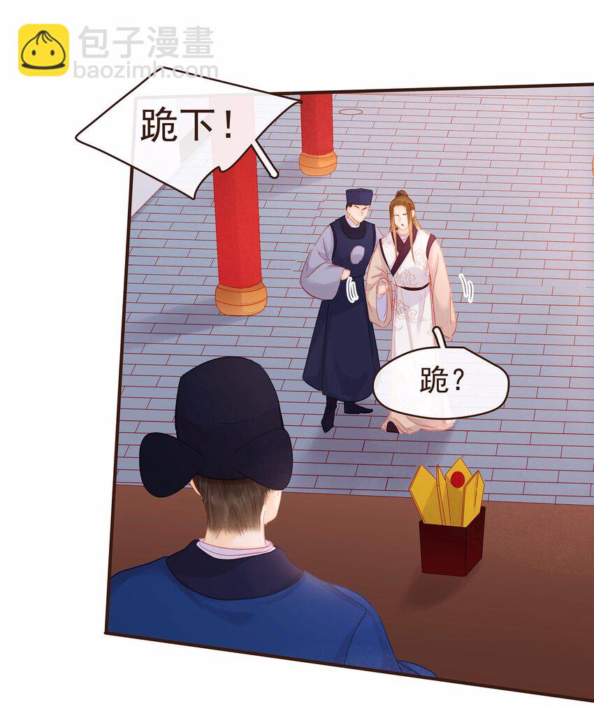 119 我能证明(1/2)-第120话