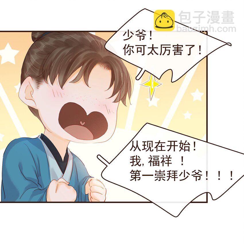 121 我来救你啦(1/2)-第122话