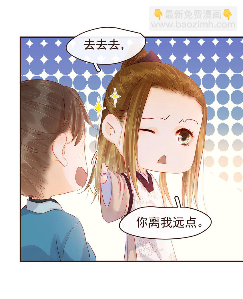 121 我来救你啦(1/2)-第122话