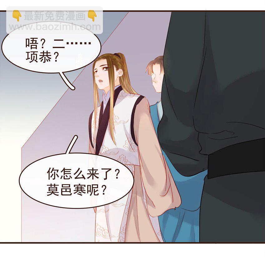 121 我来救你啦(1/2)-第122话