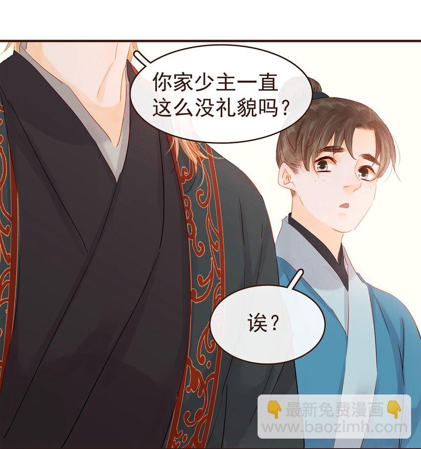 121 我来救你啦(1/2)-第122话