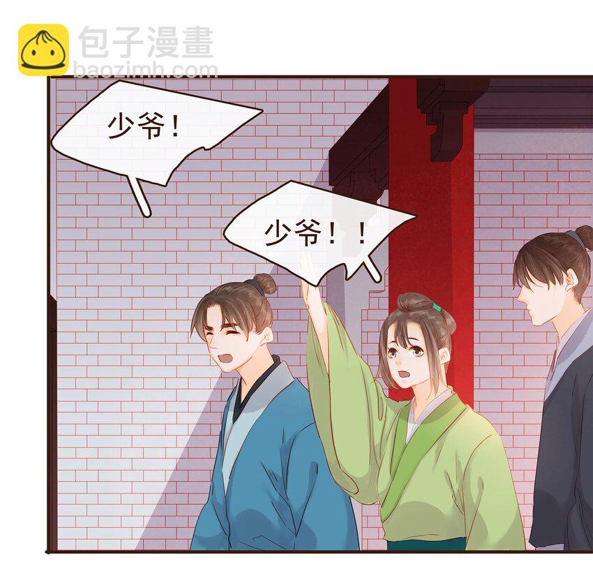 121 我来救你啦(1/2)-第122话